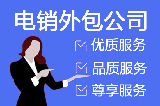 绍兴400电话外包价格